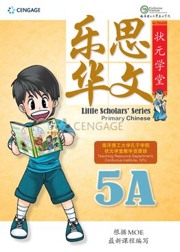 Little Scholars' Series Primary Chinese 乐思华文 5A