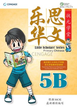 Little Scholars' Series Primary Chinese 乐思华文 5B