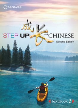 Step Up With Chinese (2E) Textbook Level 2