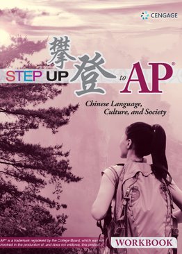 Step Up To AP Workbook (Revised)