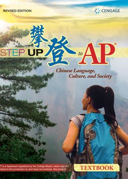 Step Up To AP Textbook (Revised)