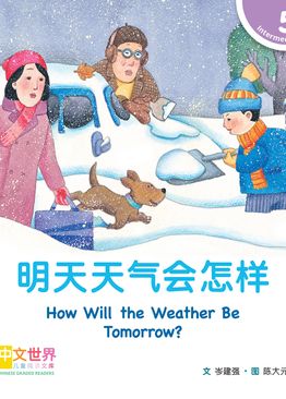 Level 5 Reader: How Will the Weather Be Tomorrow? 明天天气会怎样