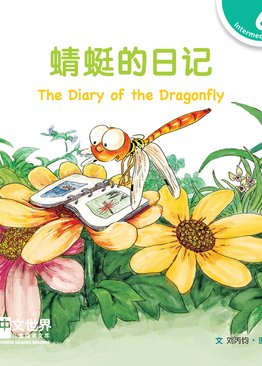 Level 6 Reader: The Diary of the Dragonfly 蜻蜓的日记
