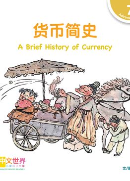 Level 7 Reader: A Brief History of Currency 货币简史