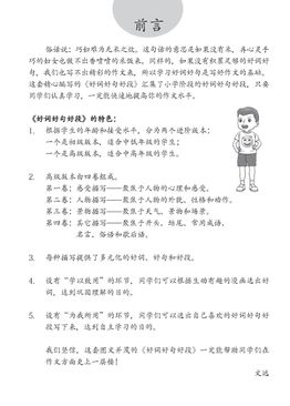 Chinese Composition Skills Primary 5 & 6 - Book 2