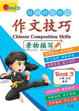 Chinese Composition Skills Primary 5 & 6 - Book 3