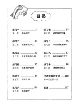 Score In Chinese 华文每课练习 1A