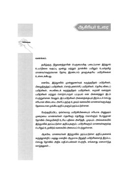Sec 3 & 4 Tamil Practice Guide (Higher Tamil)