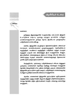 Sec 3 & 4 Tamil Practice Guide (Standard)