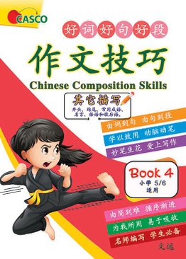 Chinese Composition Skills Primary 5 & 6 - Book 4