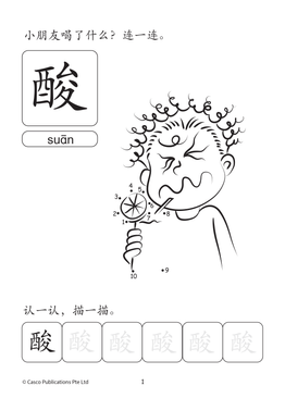How to Read, Write & Draw for Preschoolers  学一学画一画 10