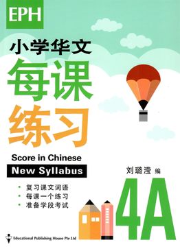Score In Chinese 华文每课练习 4A