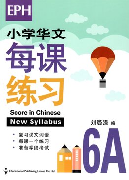Score In Chinese 华文每课练习  6A