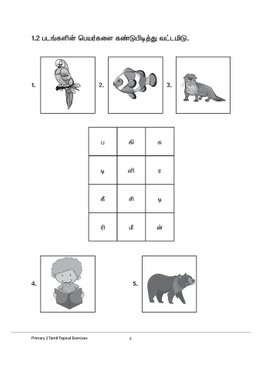 Primary 2 Tamil Topical Exercises