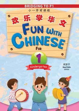 Fun with Chinese for K1