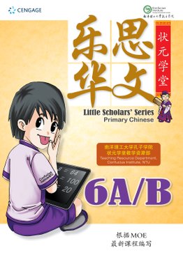 Little Scholars' Series Primary Chinese 乐思华文 6A/B