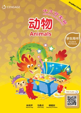 Chinese Treasure Chest: Animals (Student Workbook)