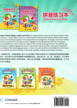 Chinese Treasure Chest: Pinyin Practice Book - Finals