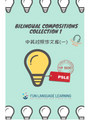 PSLE English and Chinese Compositions