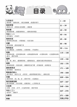 My Chinese Jumbo Book K2 QR (2ED)