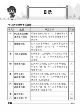 Step-by-Step Chinese Comprehension P6 阅读理解步步高