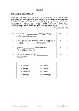 P5 TAMIL WORKSHEETS - OLI VERUPAADU
