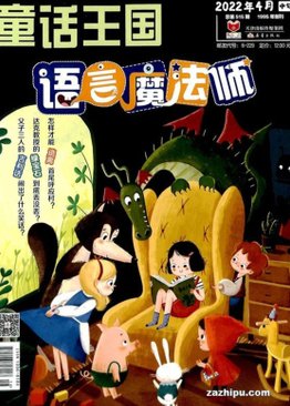 [Complete Collection] FAIRYTALE KINGDOM 童话王国 2022 - Ages 9 to 11 (10 issues)