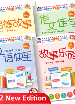 EtutorStar Scholar Pack 2 作文佳句，品德故事，成语快车，故事乐园 (Primary 5 & 6)  2022 New Edition 2