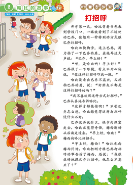ZHI SHI HUA BAO Reading Magazine Bundle (6th Edition, 2022) (Primary 3&4)