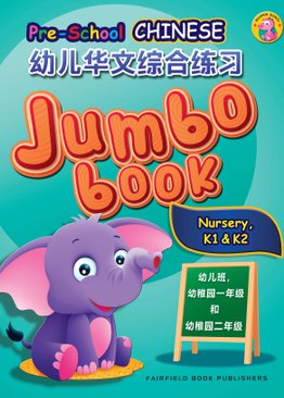 Pre-School Chinese Jumbo Book