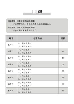 新编 小三华文 阅读理解 / Chinese Reading Comprehension For Primary 3